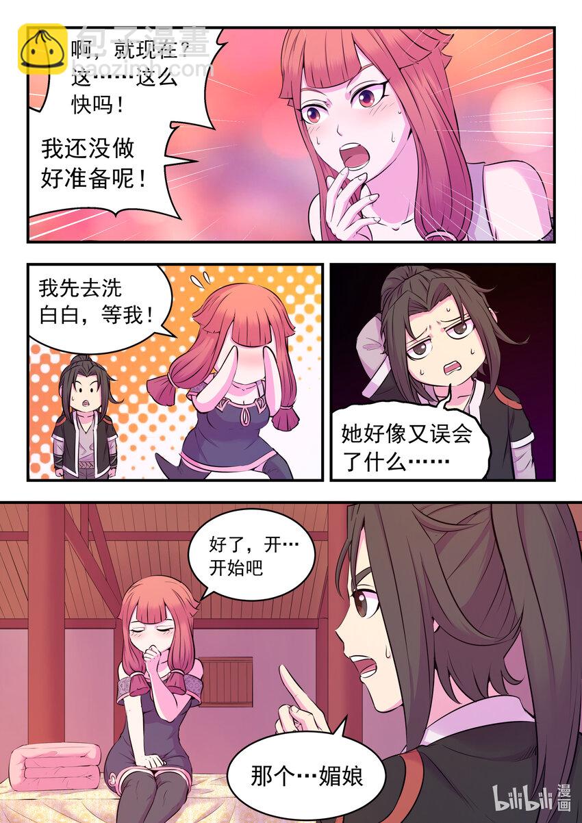 082 克制红魔的方法-第83话