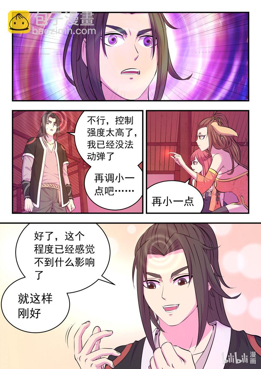 082 克制红魔的方法-第83话