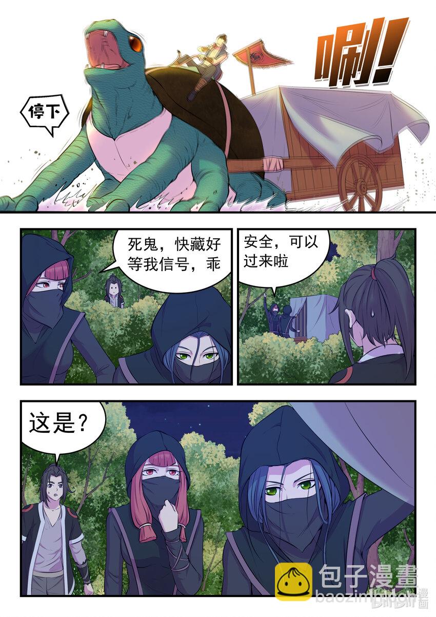 084 月光下的营救-第85话