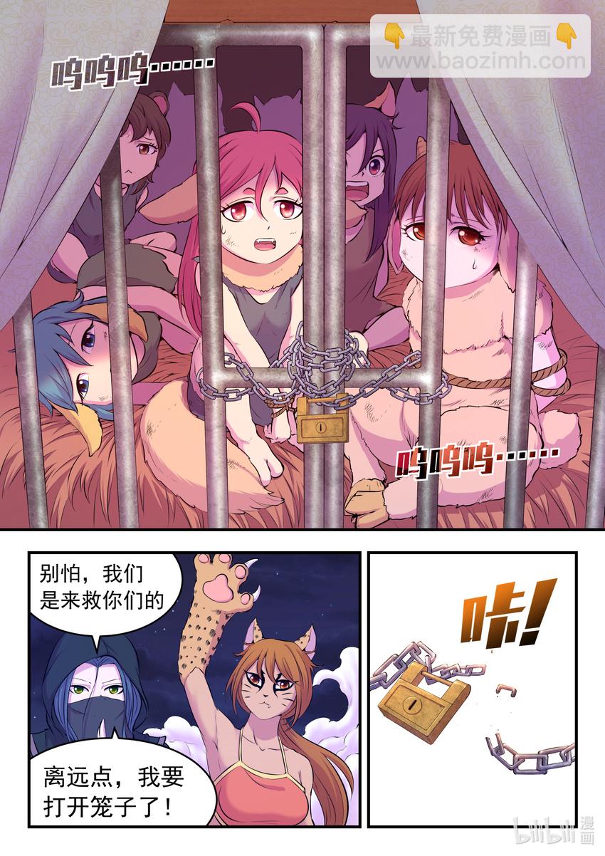 084 月光下的营救-第85话