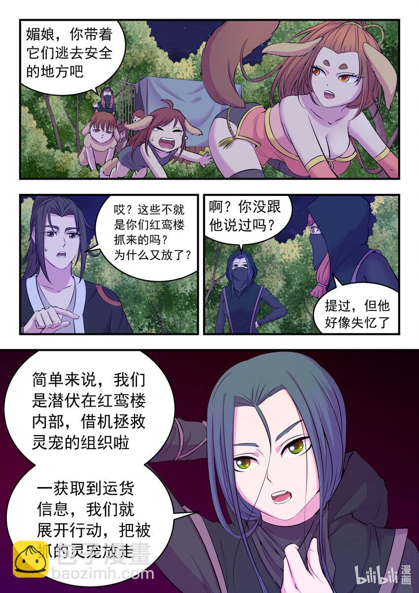 084 月光下的营救-第85话