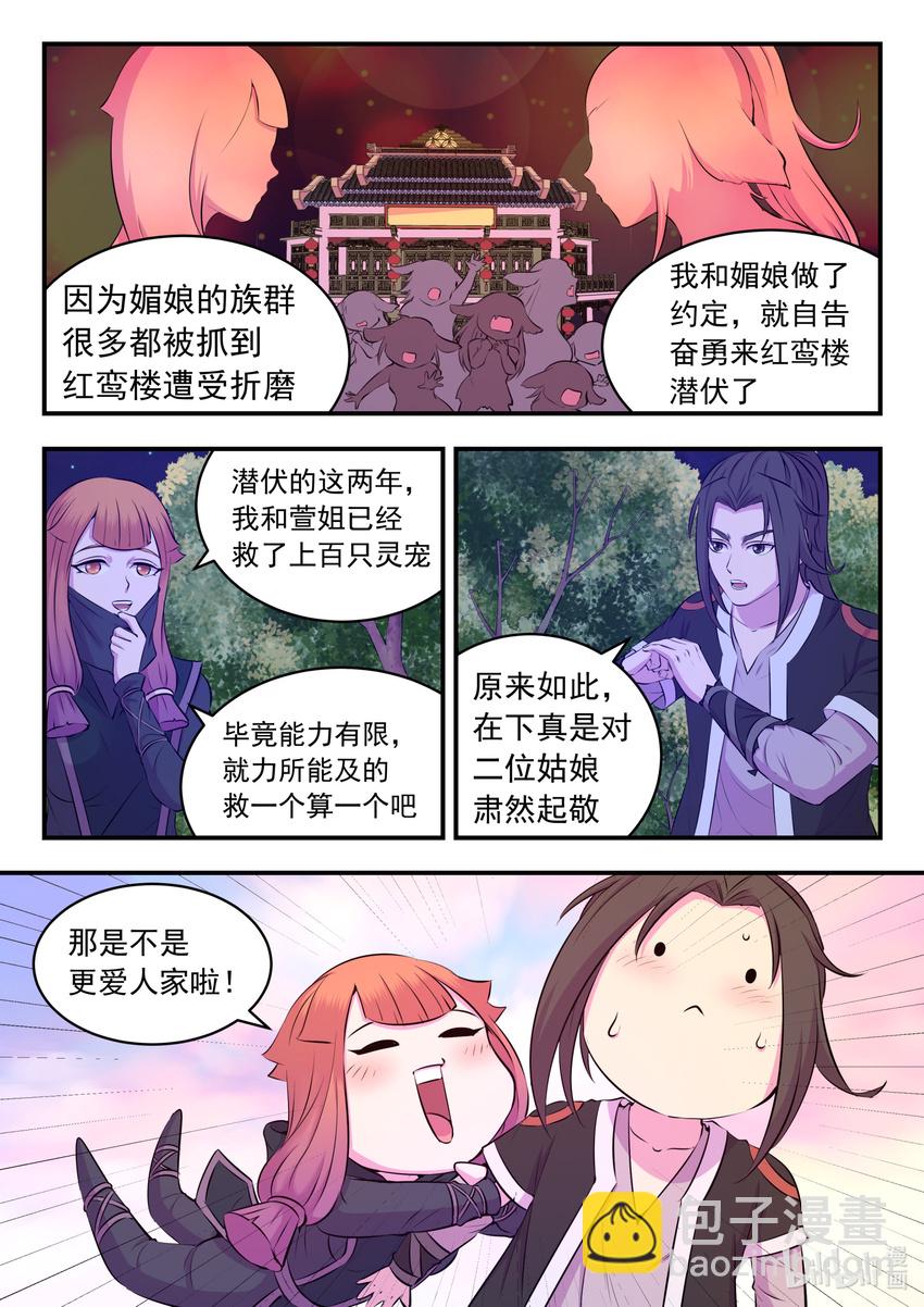 084 月光下的营救-第85话