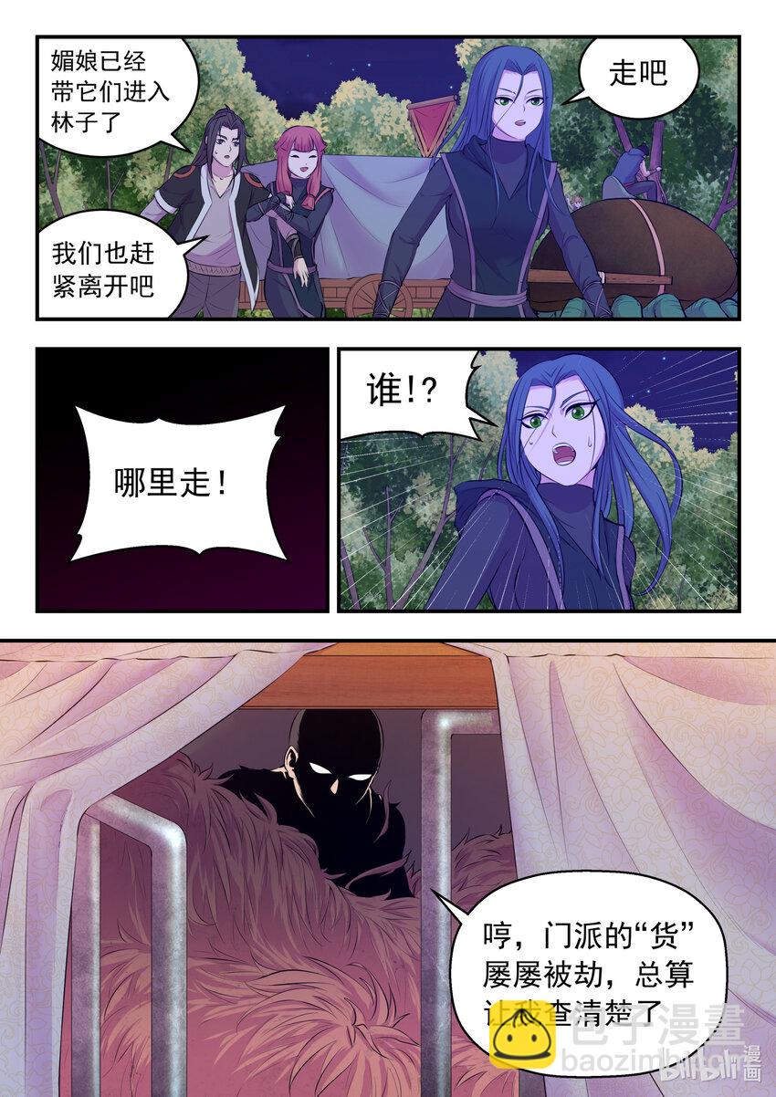 084 月光下的营救-第85话