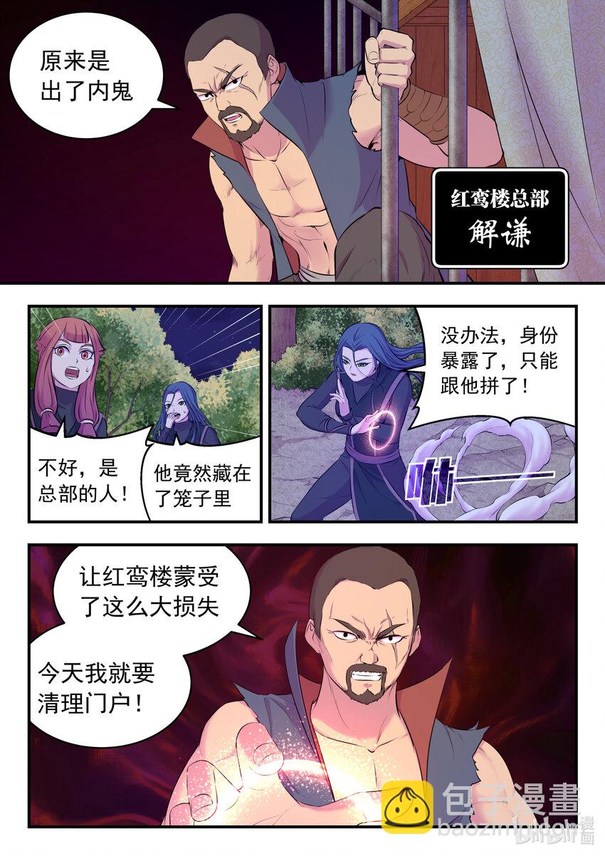 084 月光下的营救-第85话