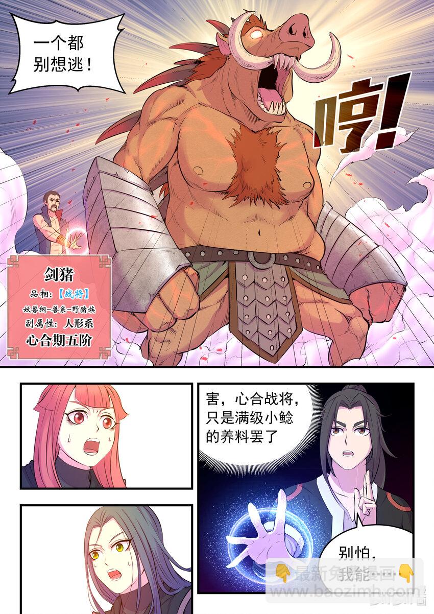 084 月光下的营救-第85话