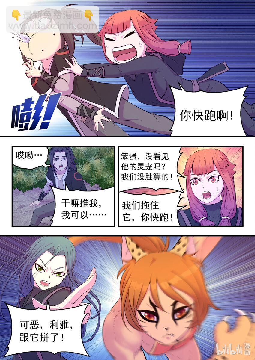 084 月光下的营救-第85话