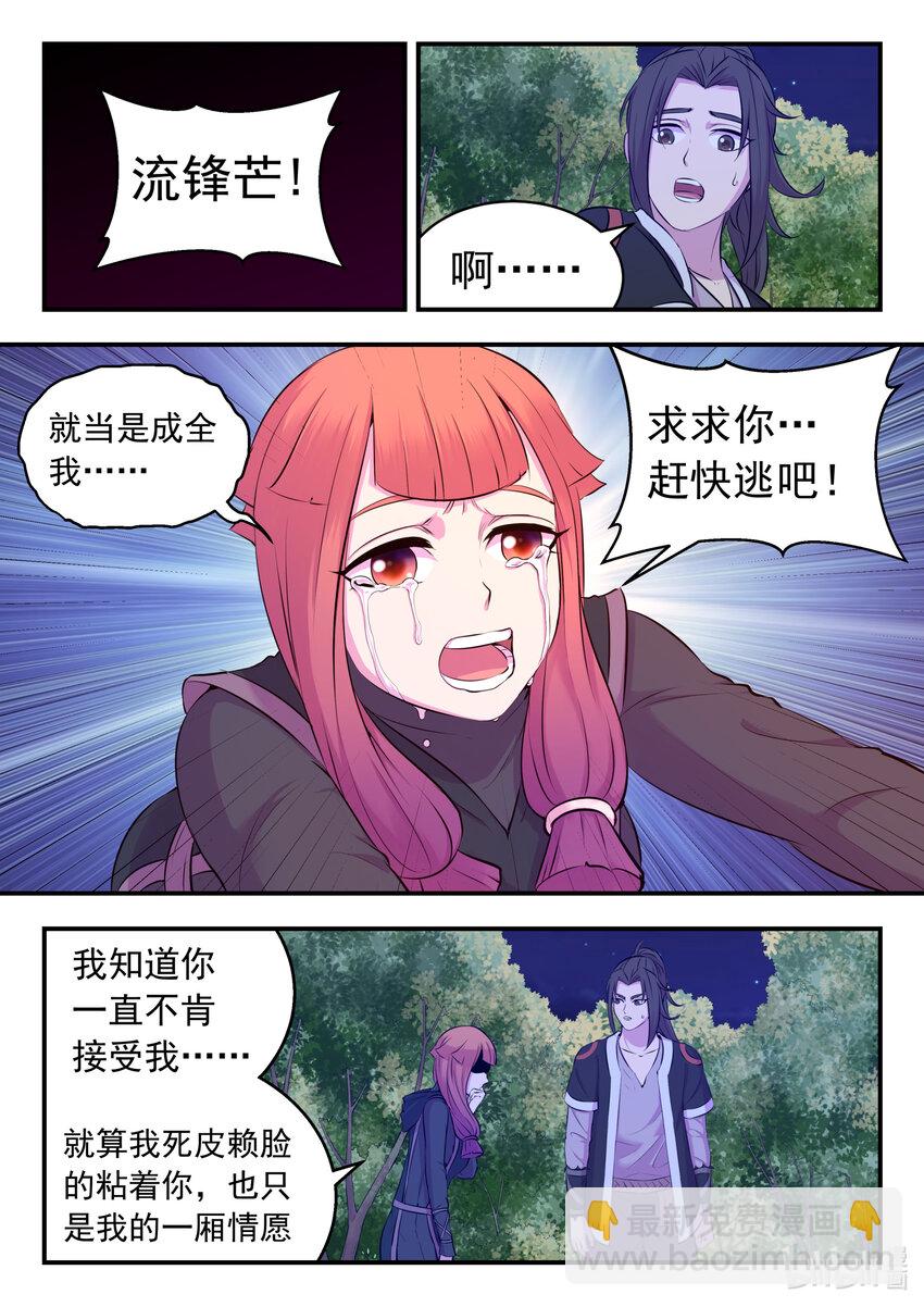 084 月光下的营救-第85话
