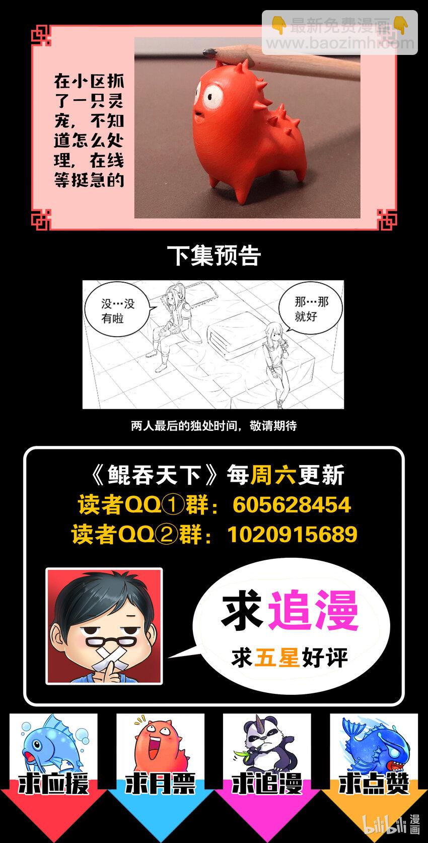 084 月光下的营救-第85话