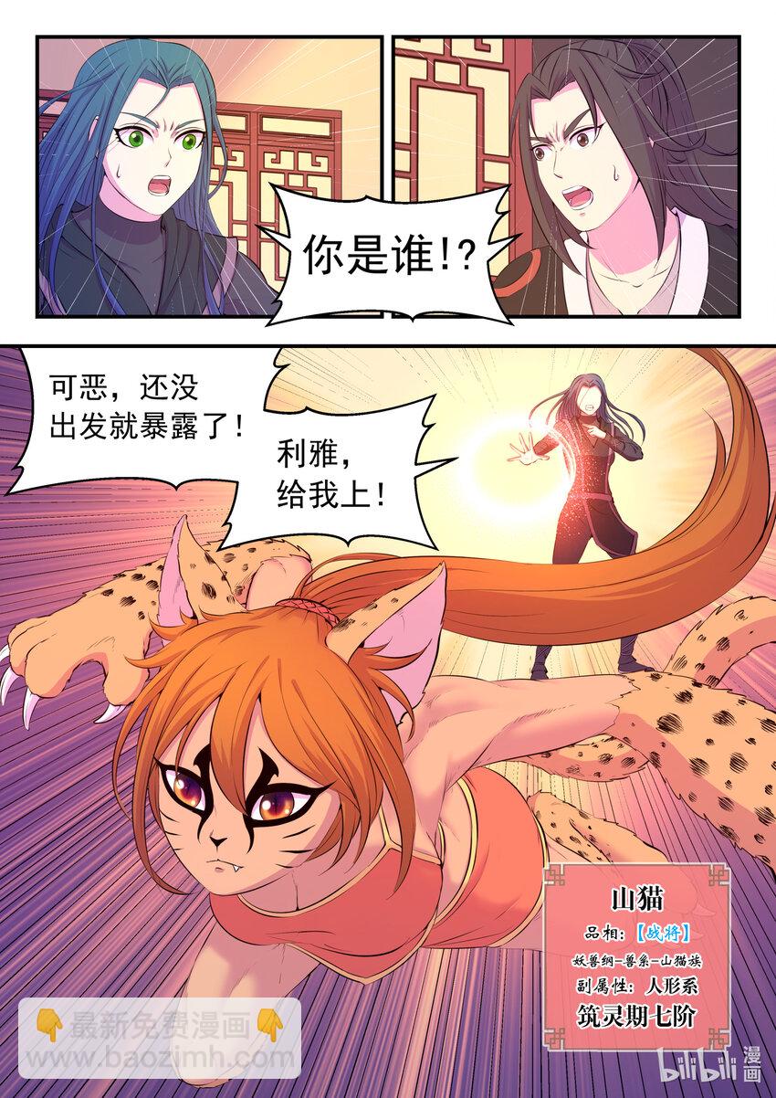 084 月光下的营救-第85话