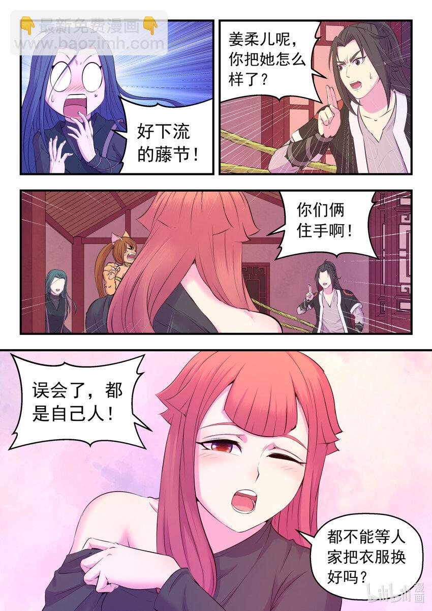 084 月光下的营救-第85话