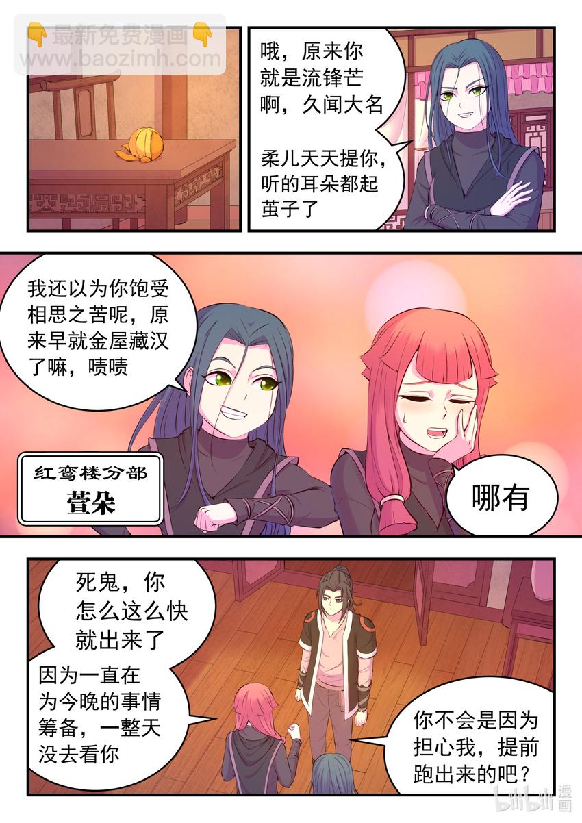 084 月光下的营救-第85话