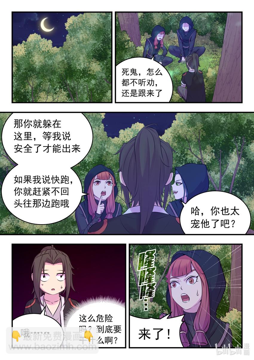 084 月光下的营救-第85话