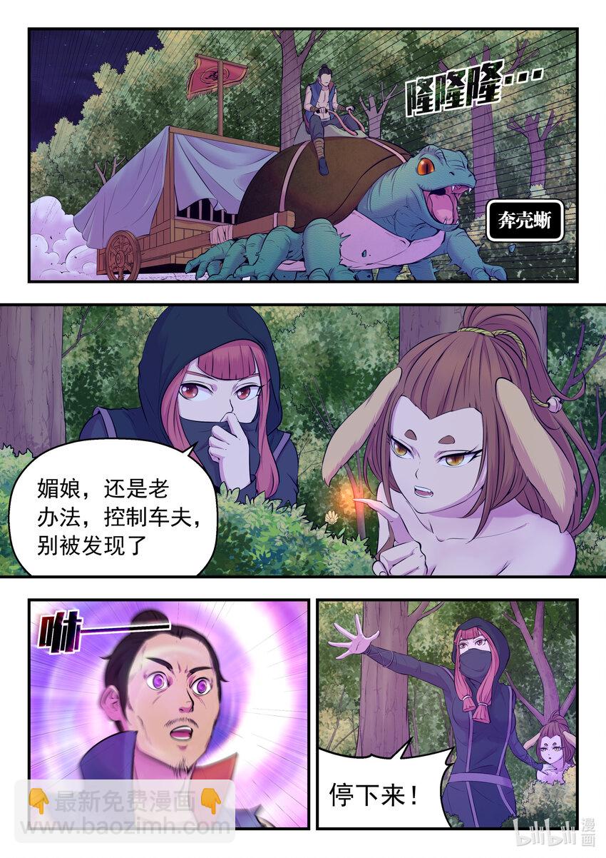 084 月光下的营救-第85话