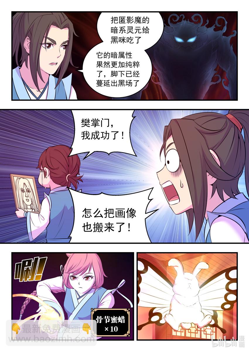 086 全员心合？-第87话