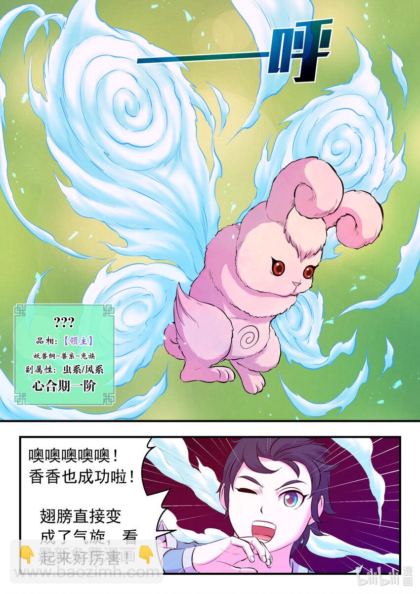 086 全员心合？-第87话