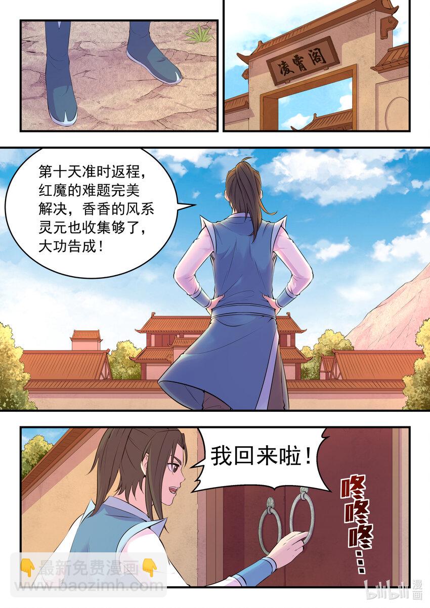 086 全员心合？-第87话