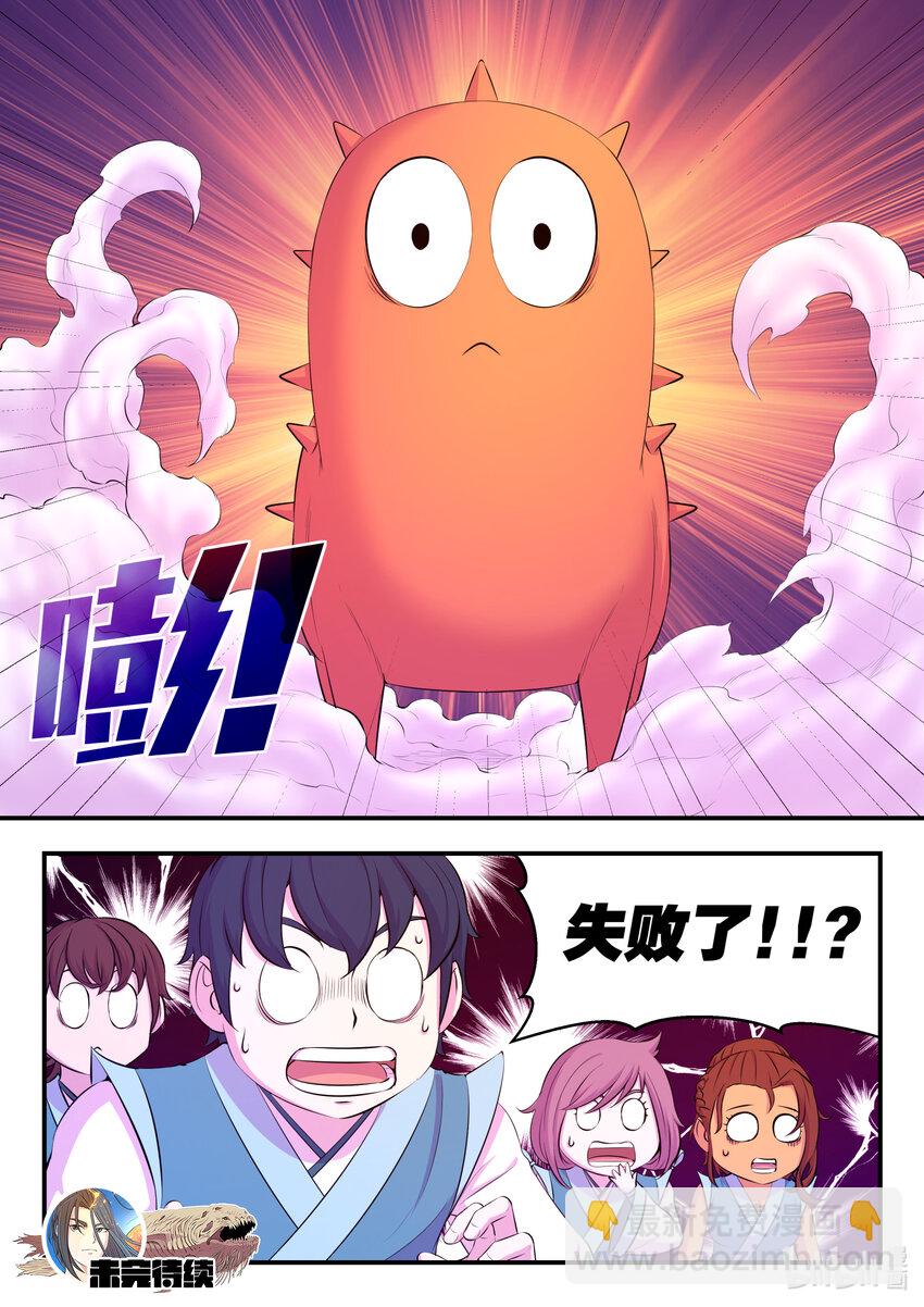 086 全员心合？-第87话