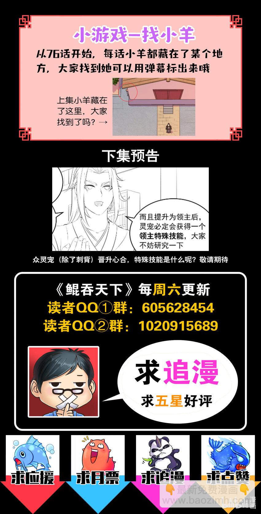 086 全员心合？-第87话