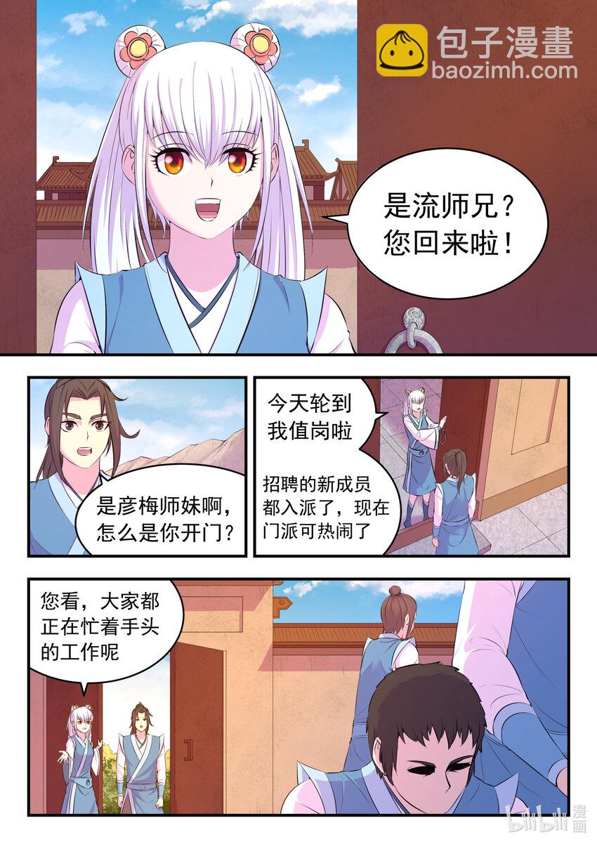 086 全员心合？-第87话