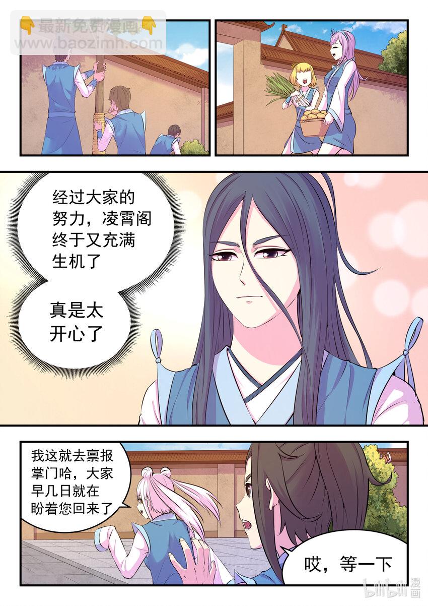 086 全员心合？-第87话