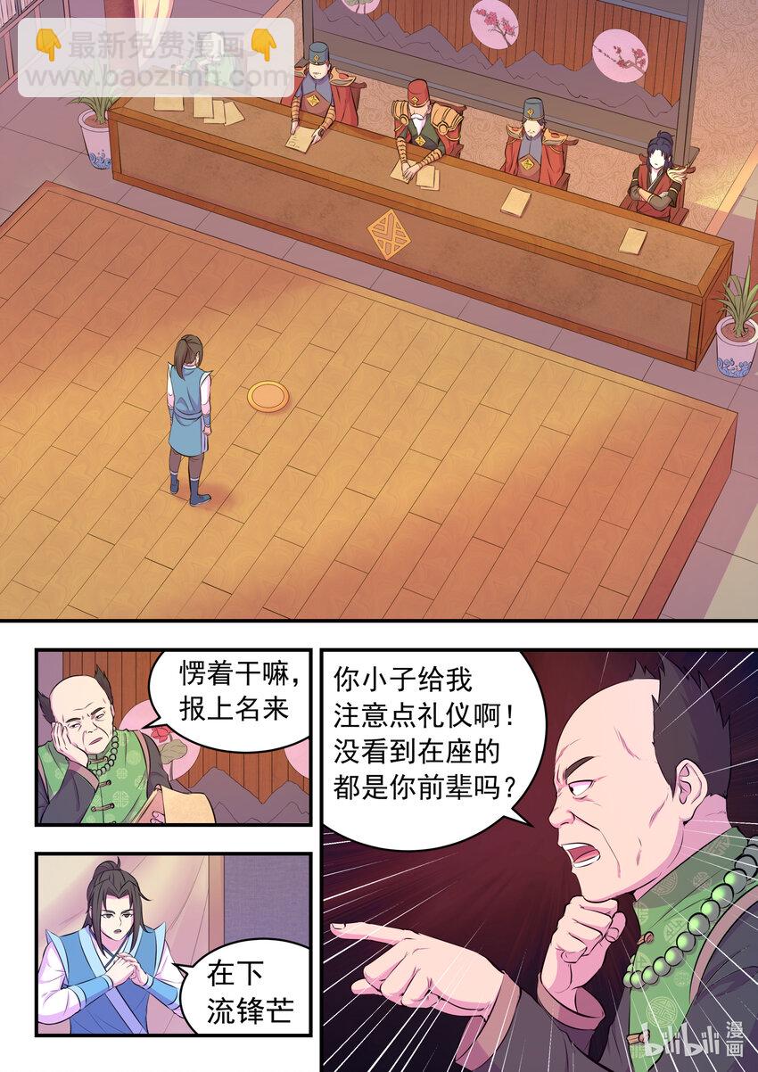 088 丙级直通面试-第89话