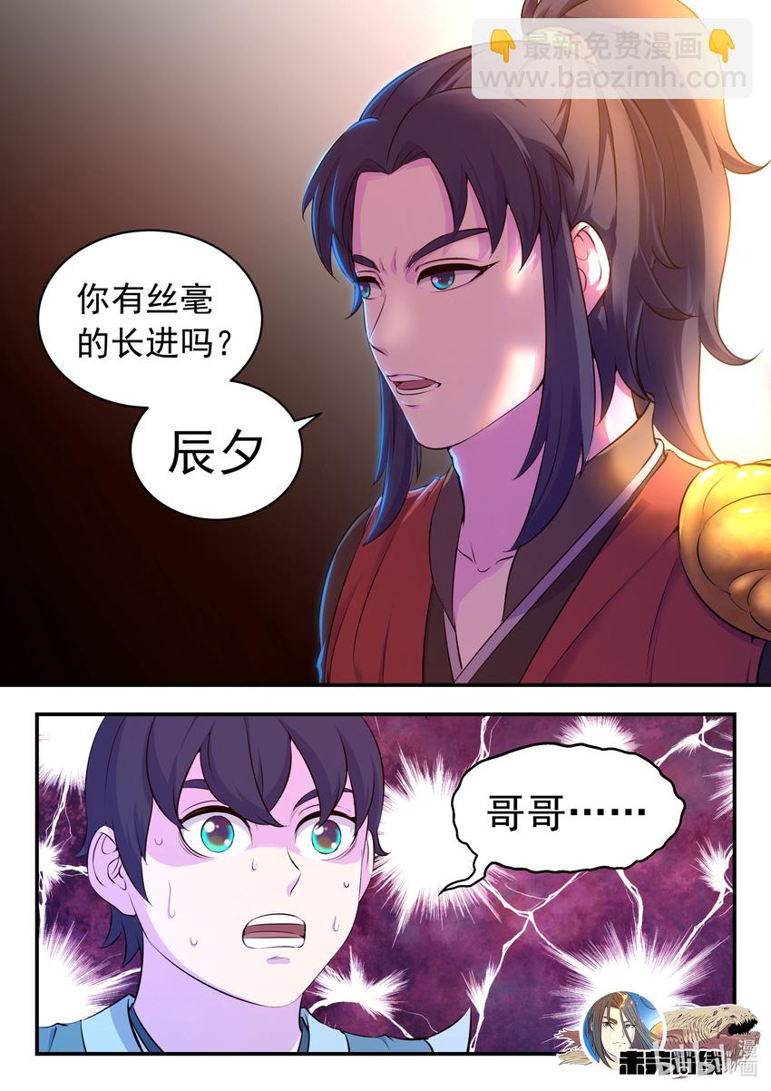 088 丙级直通面试-第89话