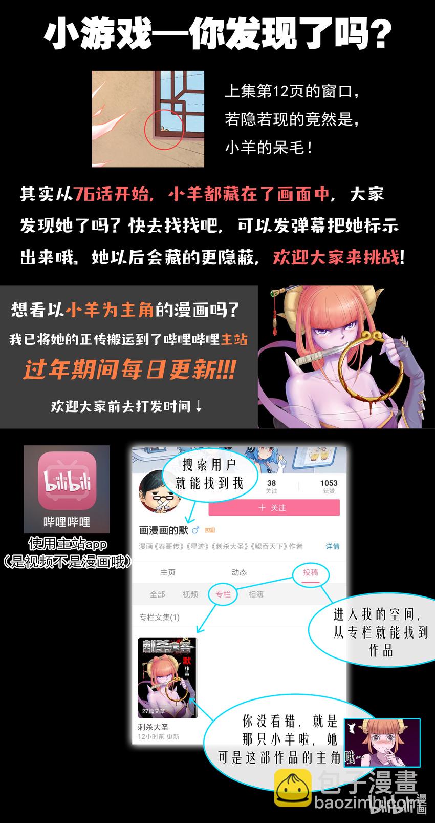 088 丙级直通面试-第89话