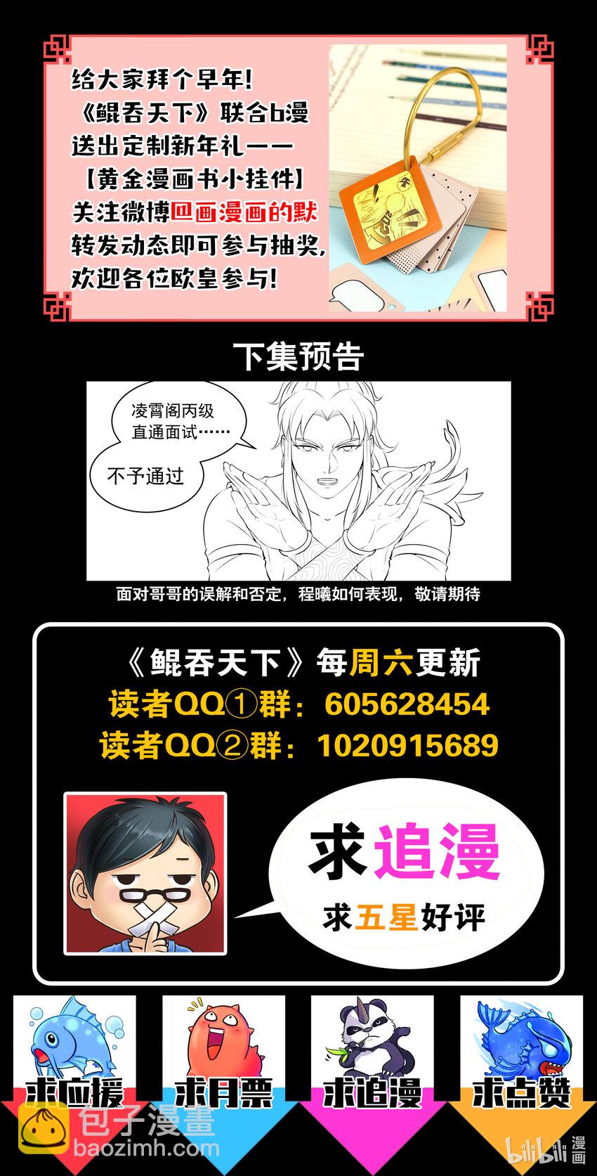 088 丙级直通面试-第89话