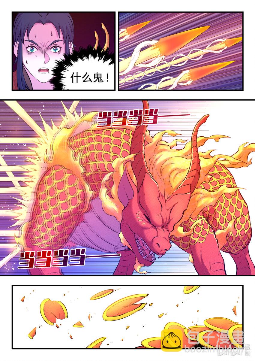 090 刺背战火麟-第91话