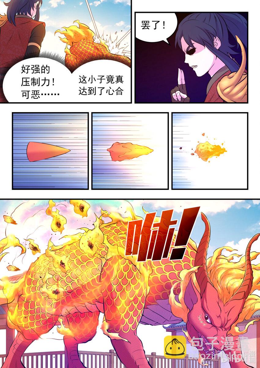 090 刺背战火麟-第91话