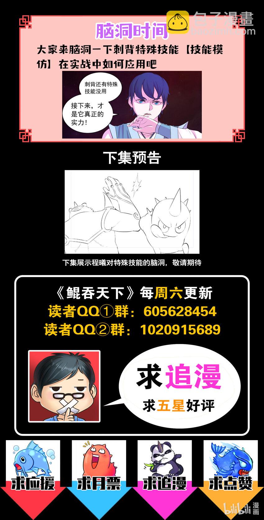090 刺背战火麟-第91话