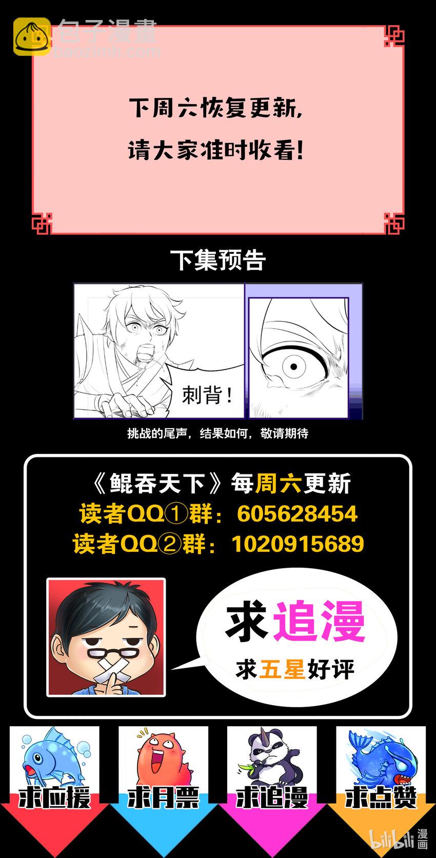 番外 龙逆天还贷-第93话