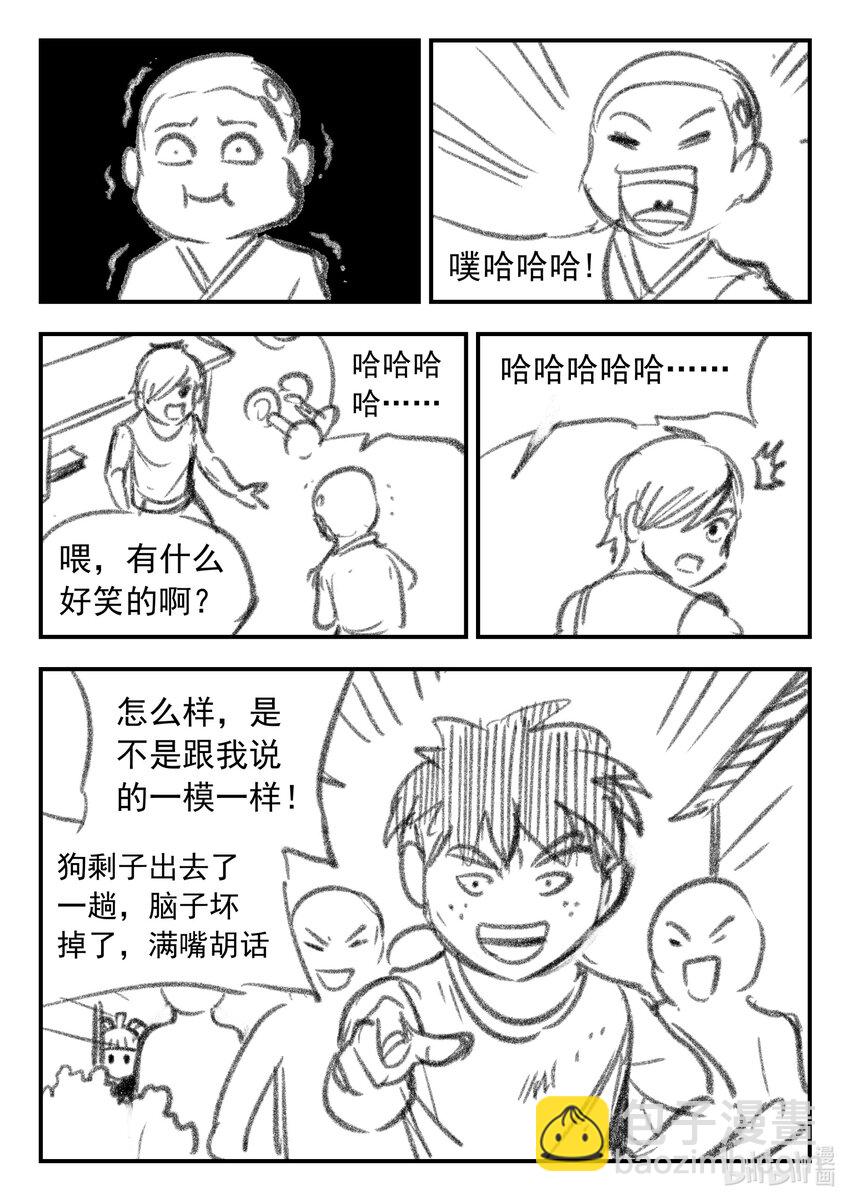 番外 龙逆天还贷-第93话