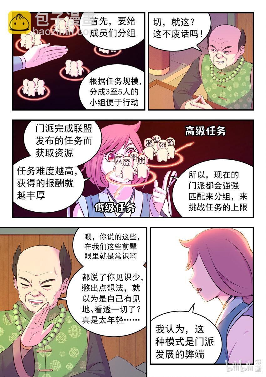093 当之无愧-第95话