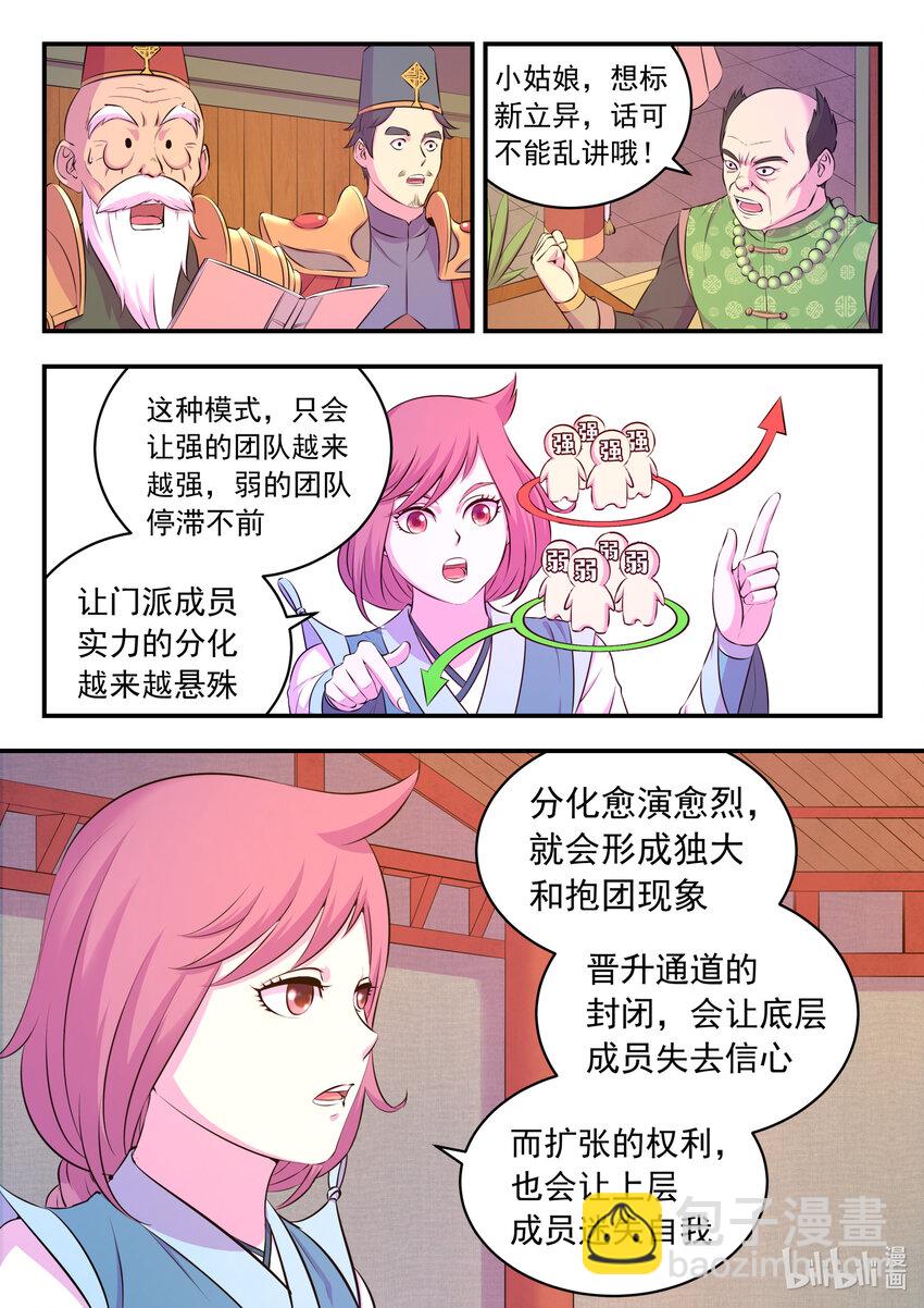 093 当之无愧-第95话