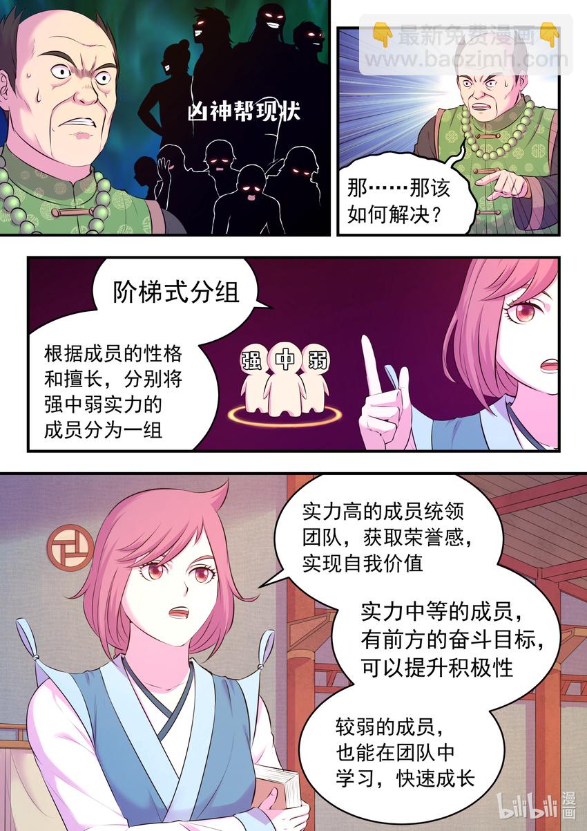 093 当之无愧-第95话