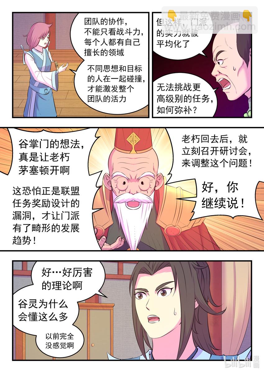 093 当之无愧-第95话