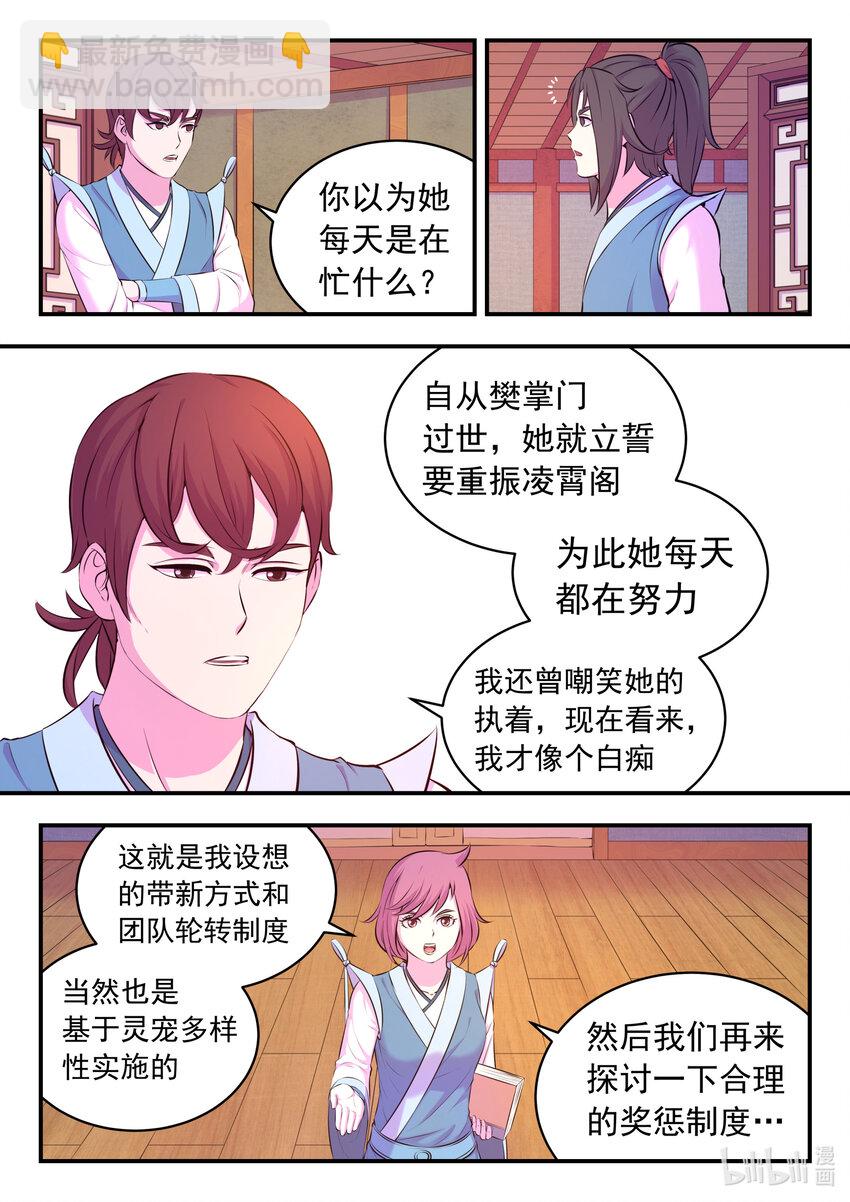 093 当之无愧-第95话