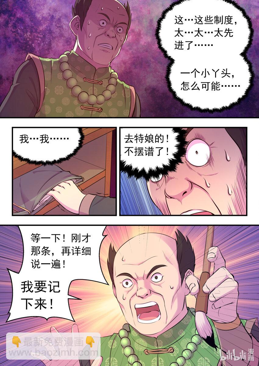 093 当之无愧-第95话