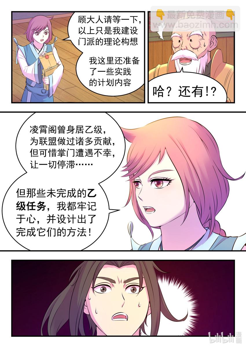 093 当之无愧-第95话