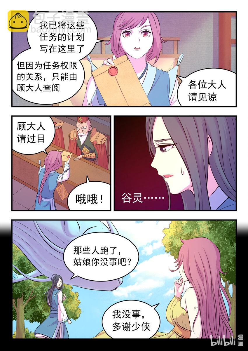 093 当之无愧-第95话