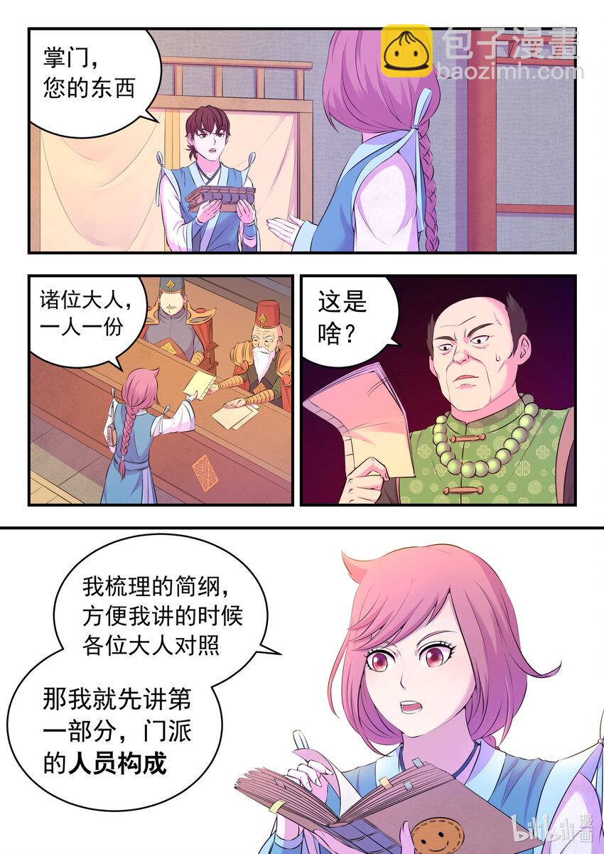 093 当之无愧-第95话