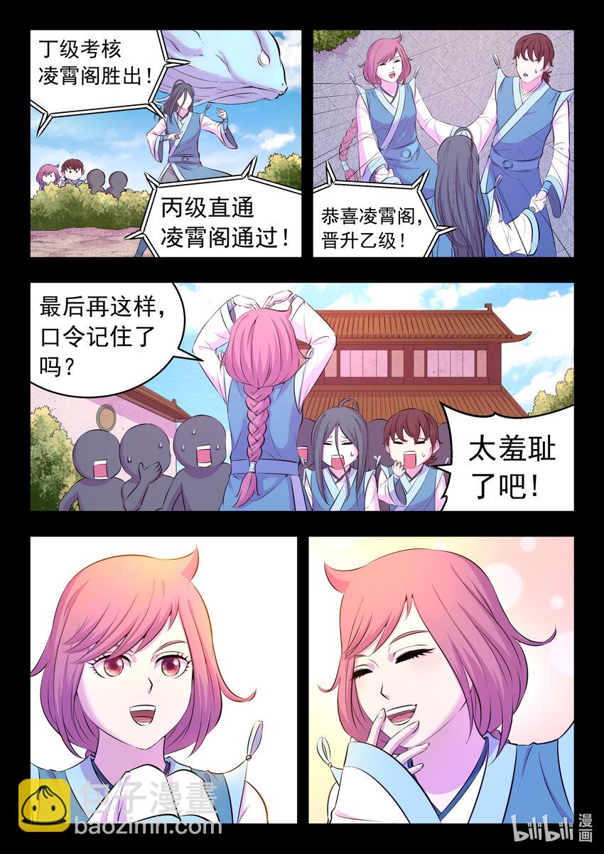 093 当之无愧-第95话