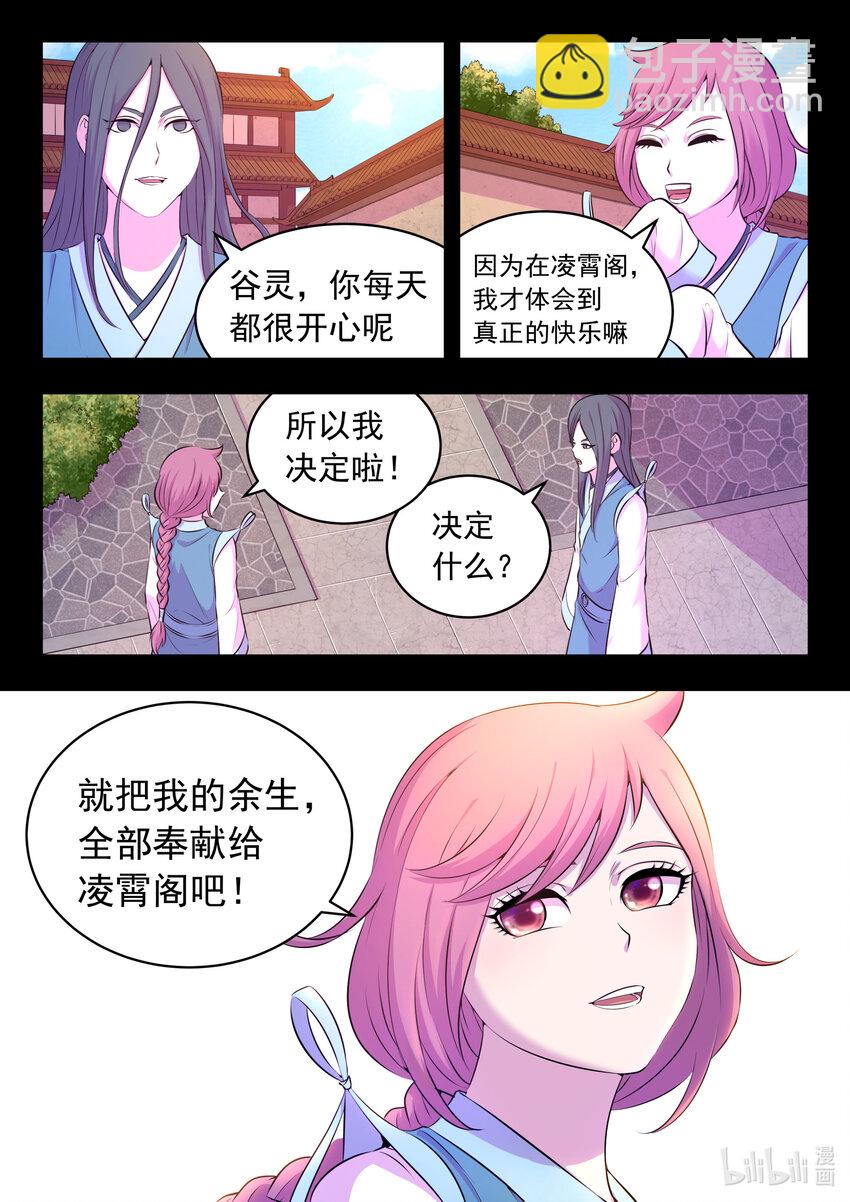 093 当之无愧-第95话