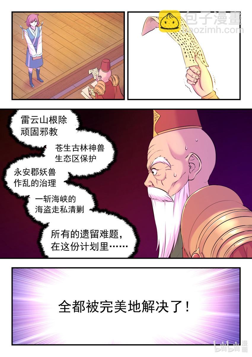 093 当之无愧-第95话