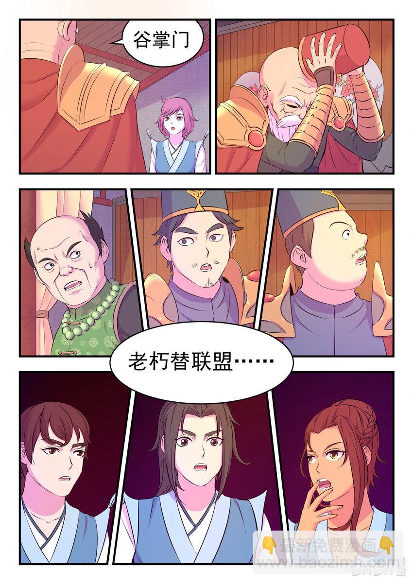093 当之无愧-第95话