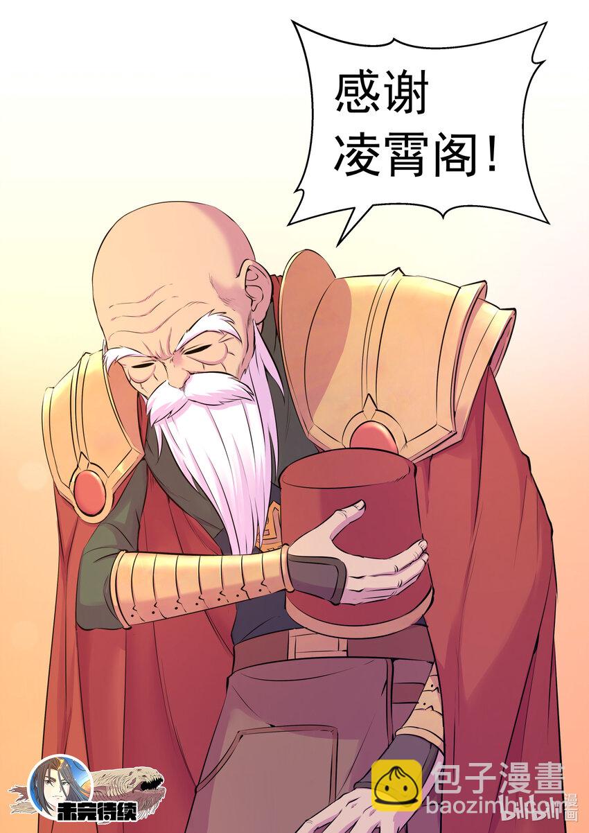 093 当之无愧-第95话