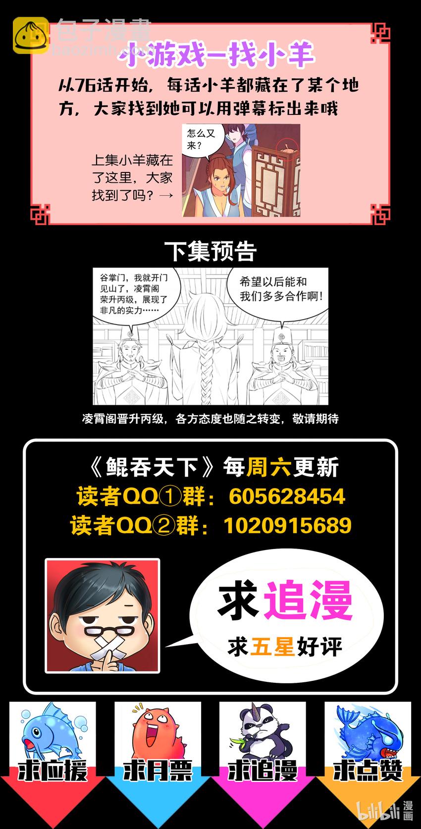 093 当之无愧-第95话