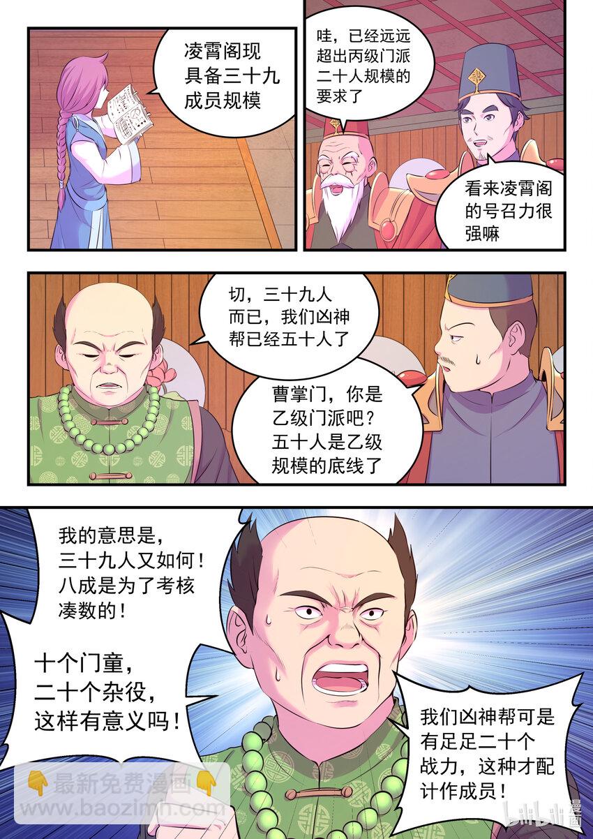 093 当之无愧-第95话