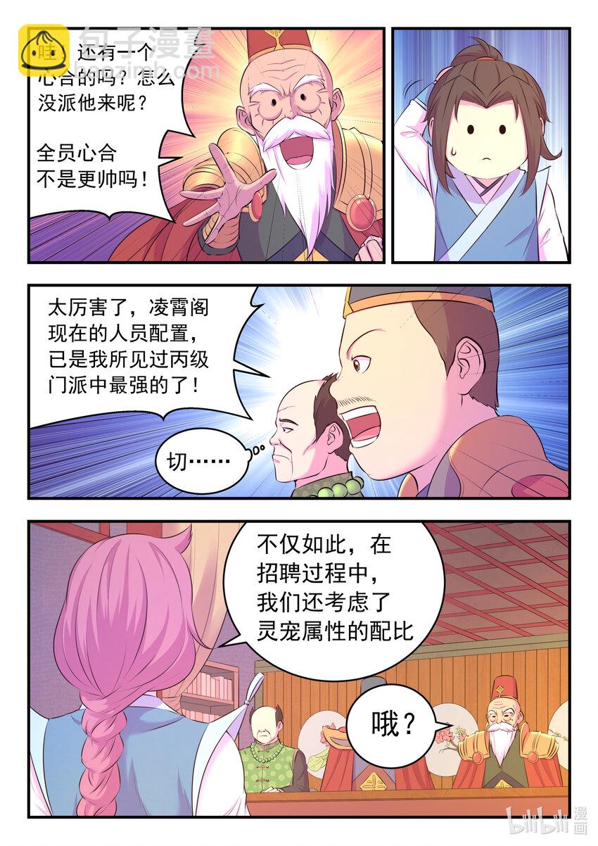 093 当之无愧-第95话